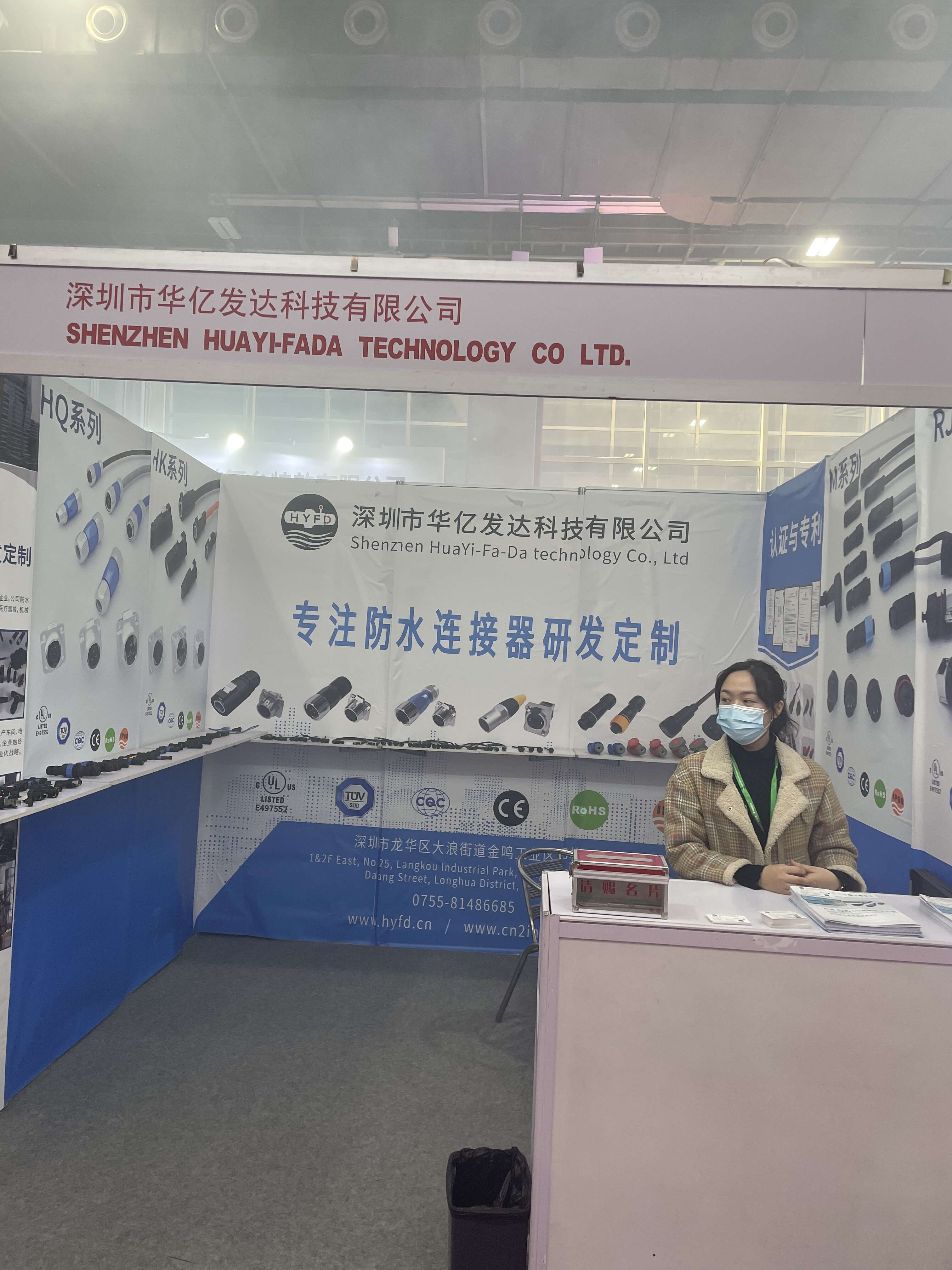 ShenZhen HuaYi-FaDa Technology CO., Ltd. আলোক মেলায় অংশগ্রহণ করেছে